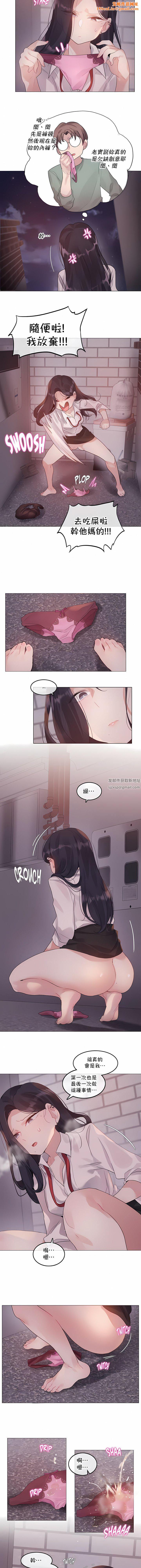 一个变态的日常生活第131话