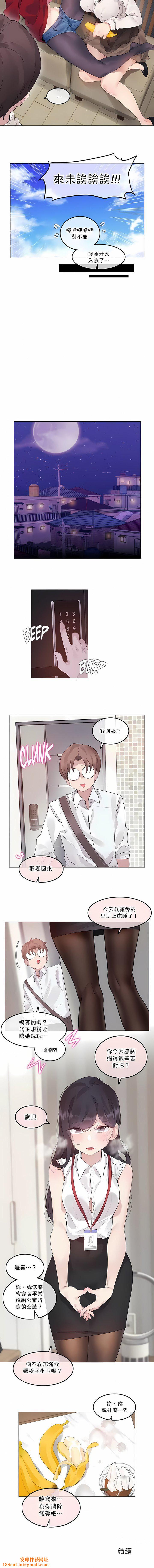 一个变态的日常生活第133话