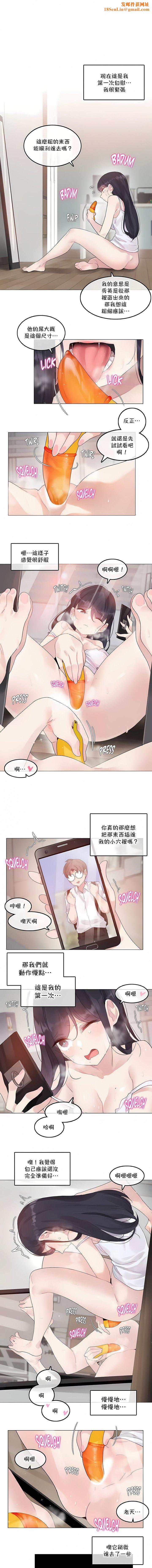 一个变态的日常生活第135话