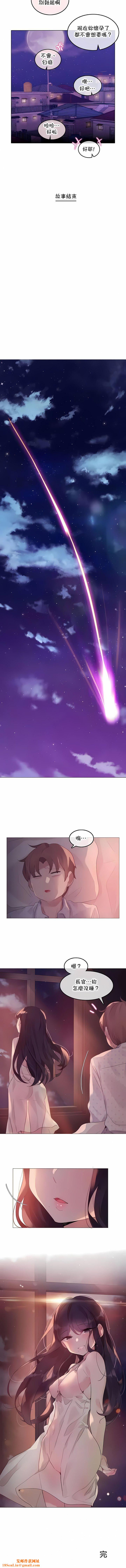 一个变态的日常生活第144话-最终话