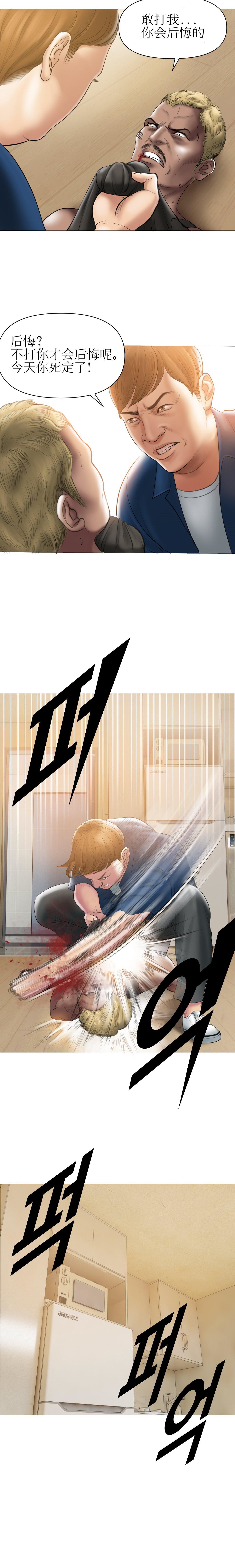 催眠烟第2话