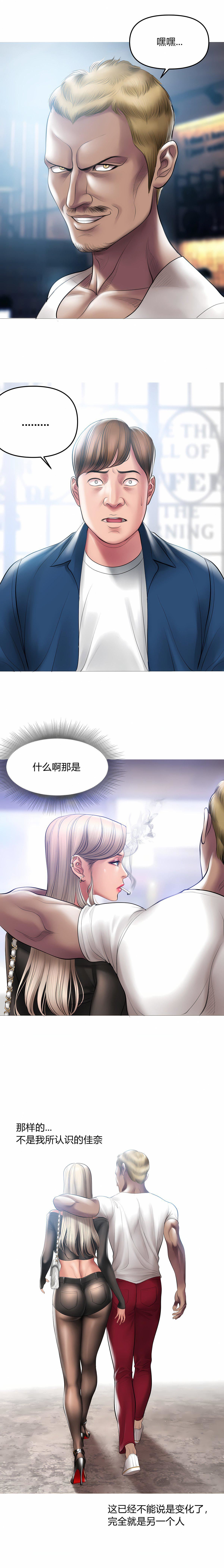 催眠烟第10话