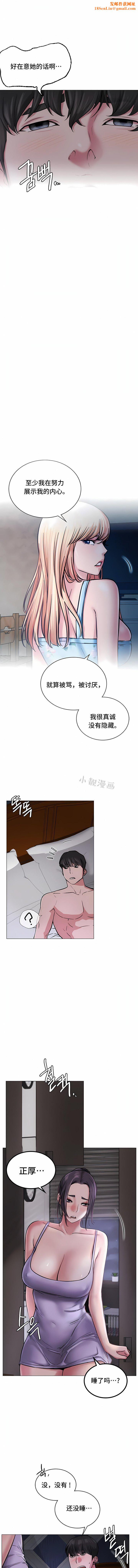 一屋之下第5话