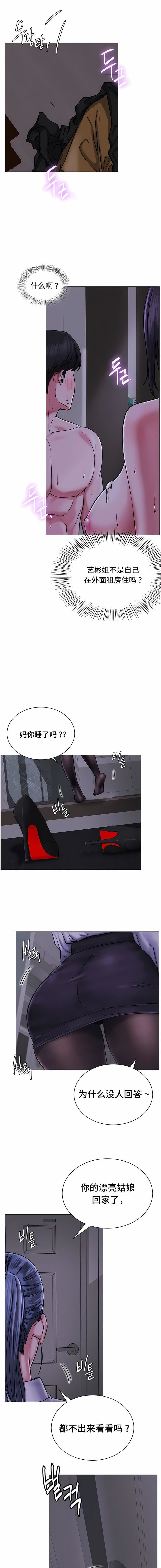 一屋之下第8话
