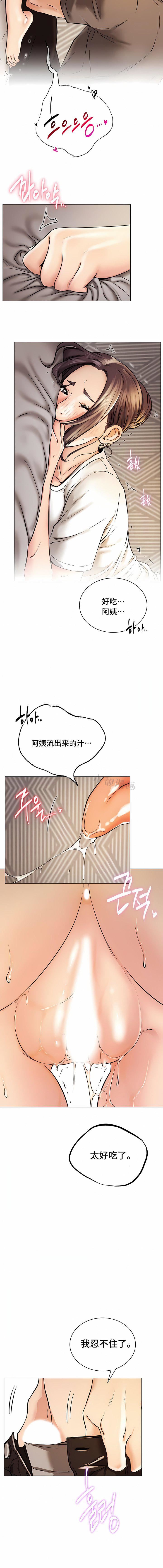 一屋之下第10话