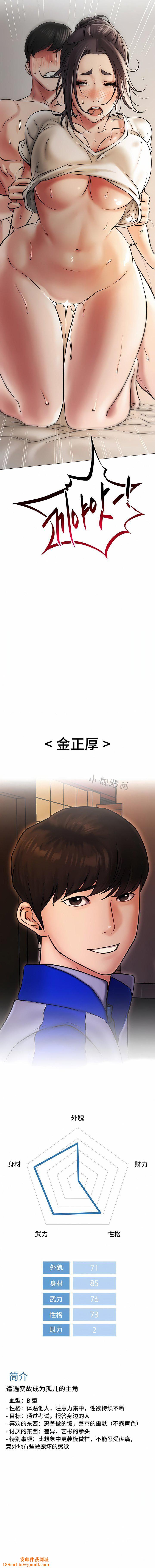 一屋之下第11话