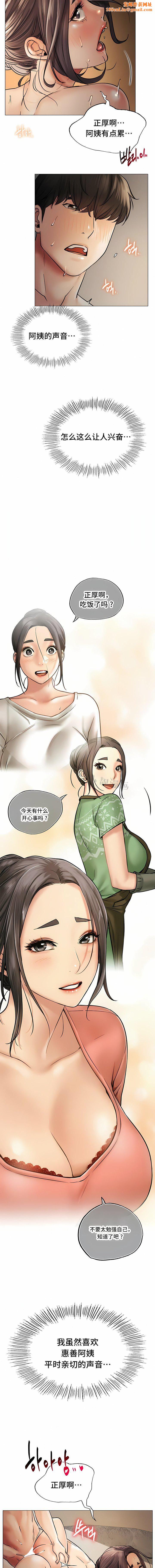 一屋之下第12话