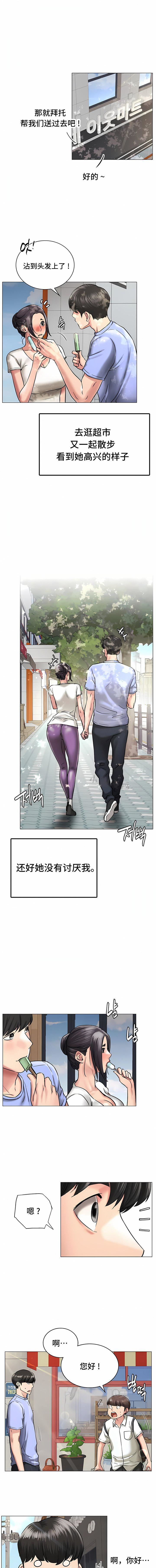 一屋之下第12话