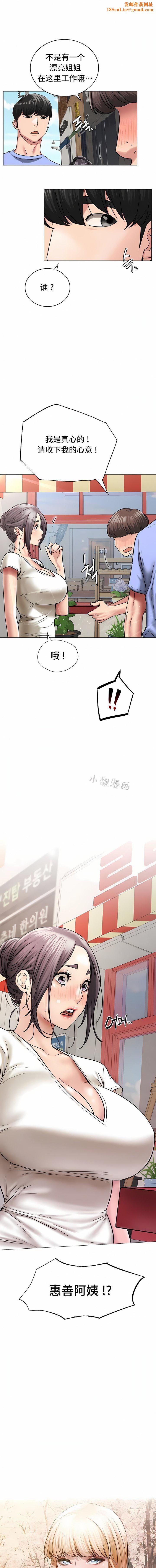 一屋之下第13话