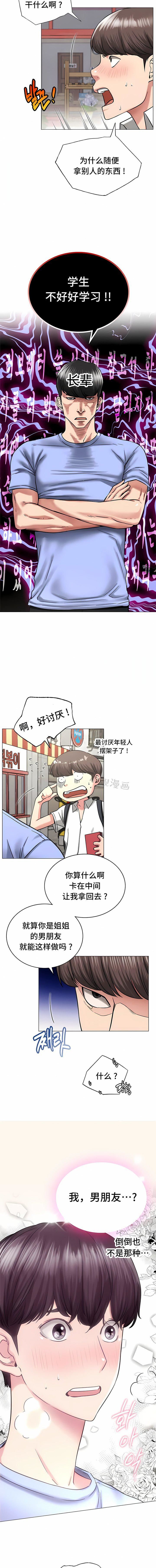 一屋之下第13话