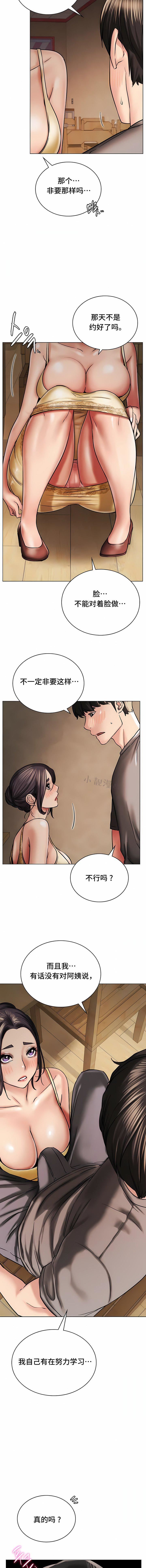 一屋之下第15话