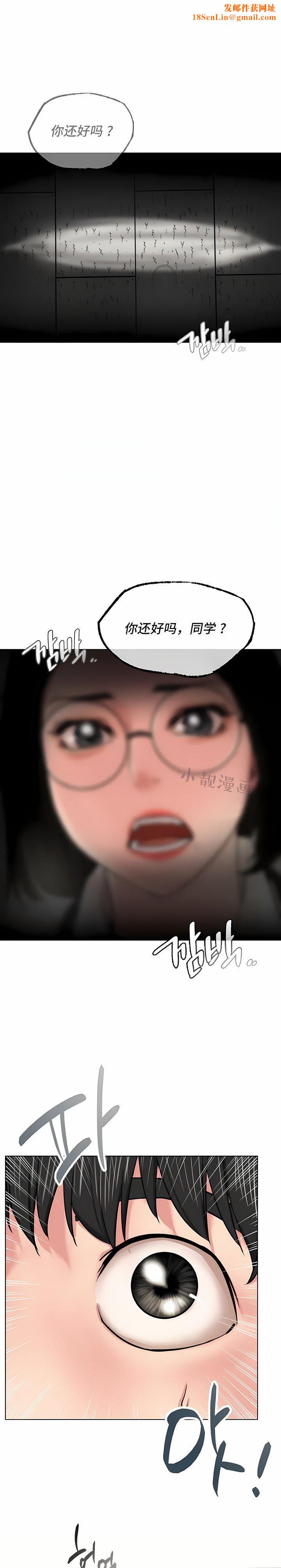 一屋之下第20话