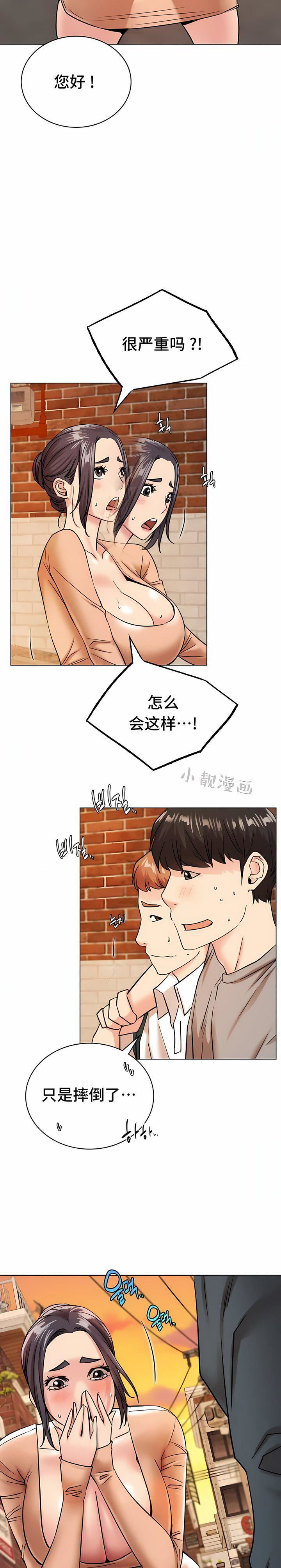 一屋之下第20话