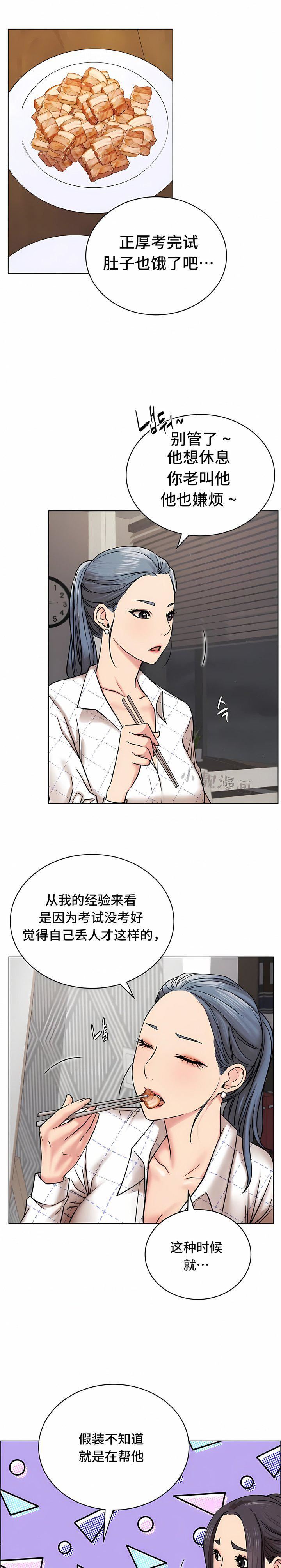 一屋之下第20话