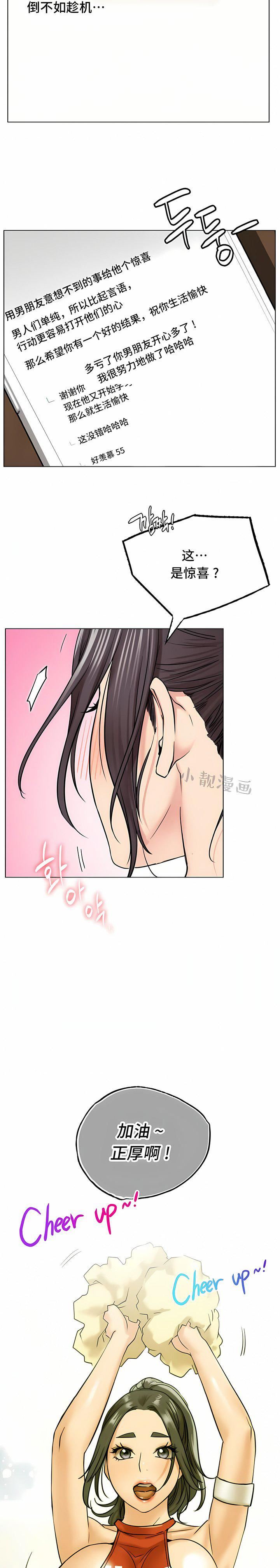 一屋之下第20话