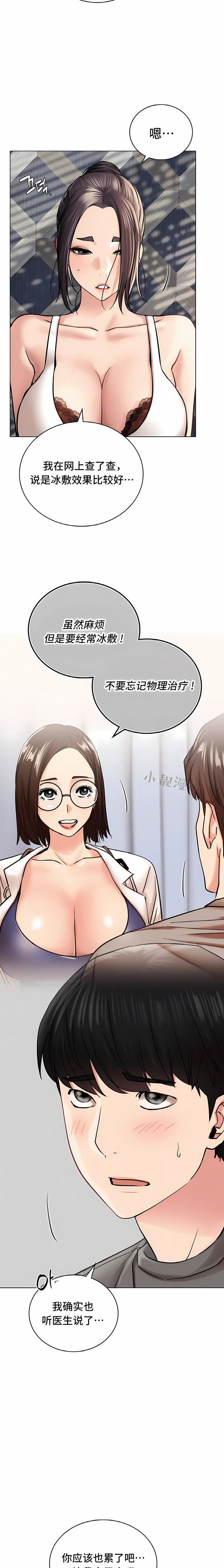 一屋之下第21话