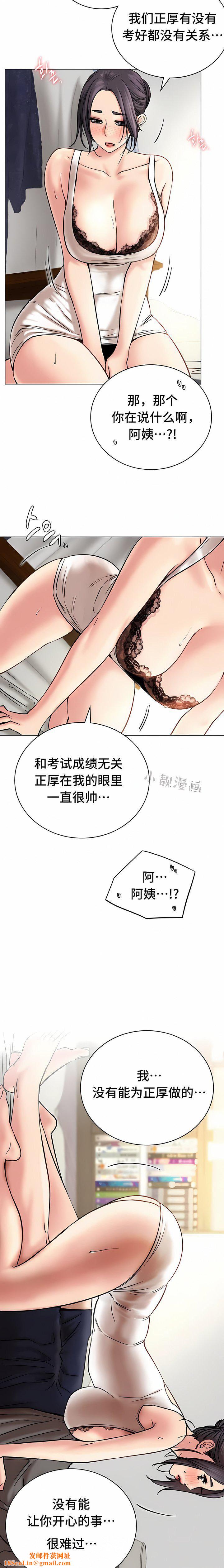 一屋之下第21话