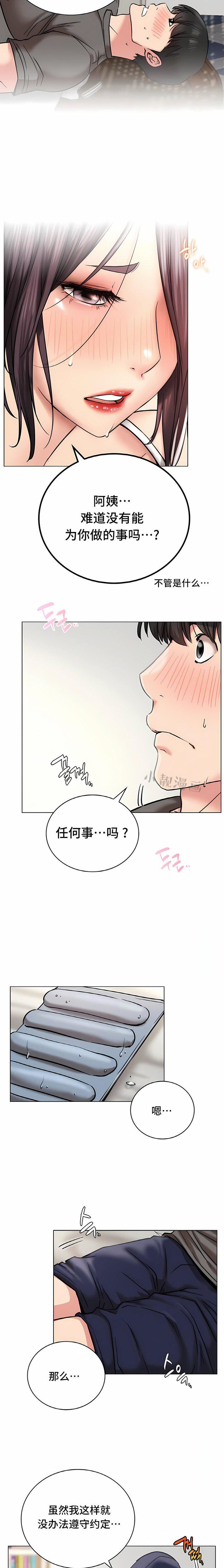 一屋之下第21话