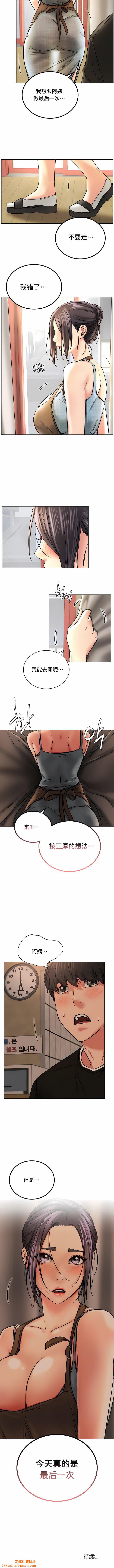 一屋之下第28话