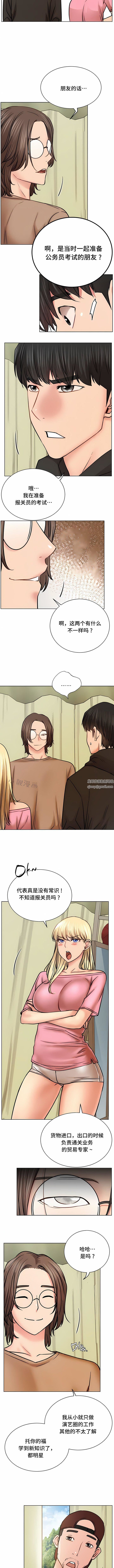 一屋之下第36话