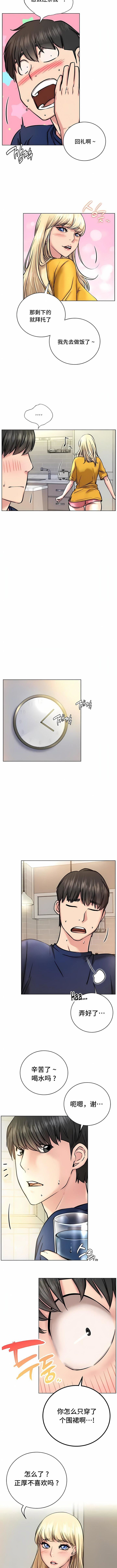 一屋之下第44话