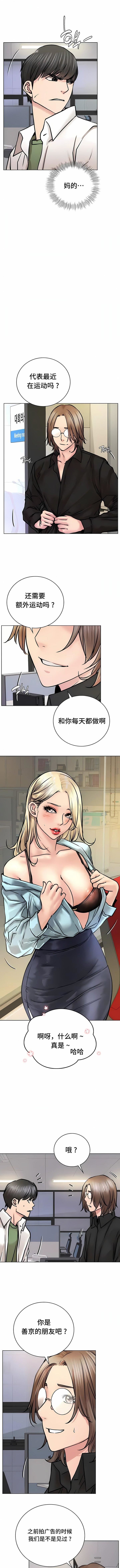 一屋之下第51话