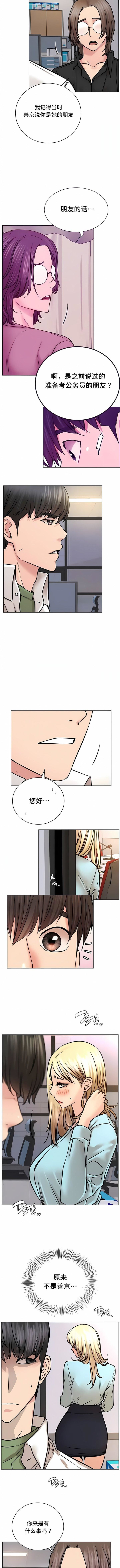 一屋之下第51话