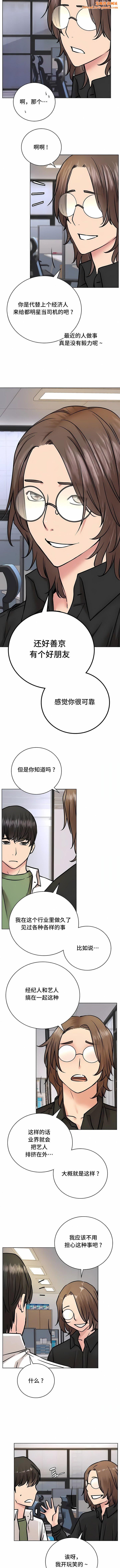 一屋之下第51话