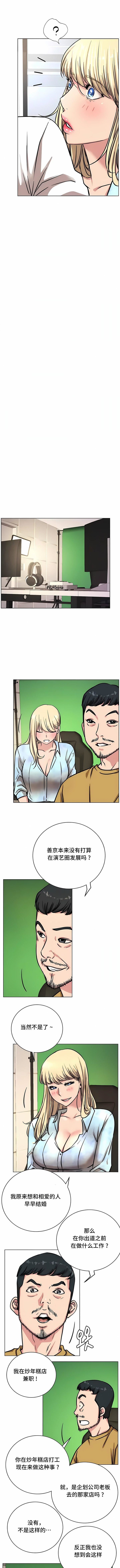 一屋之下第51话