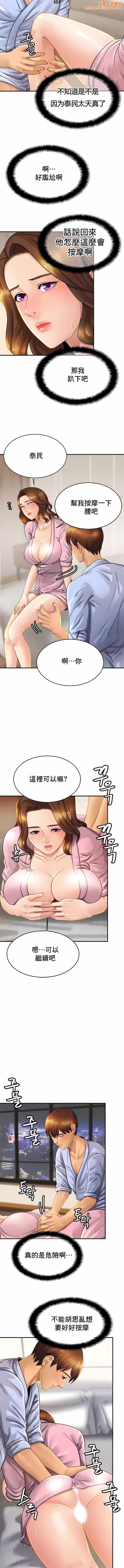 亲密的家庭第5话