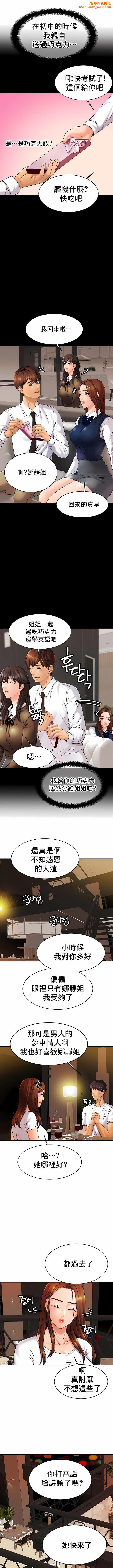 亲密的家庭第10话