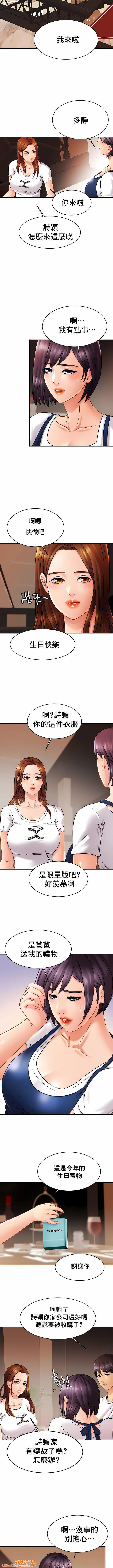 亲密的家庭第10话