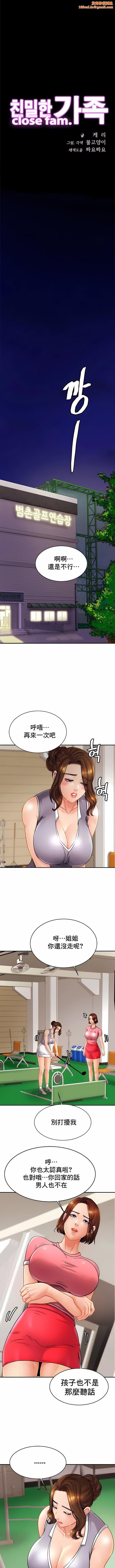 亲密的家庭第11话