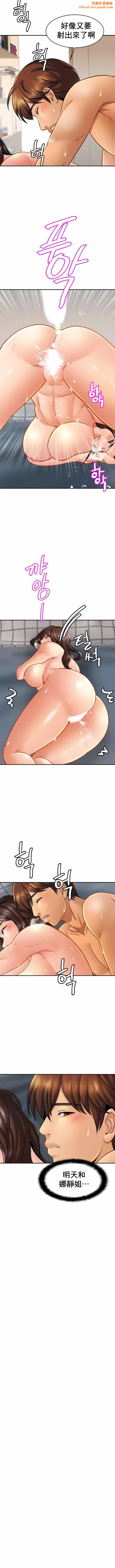 亲密的家庭第11话