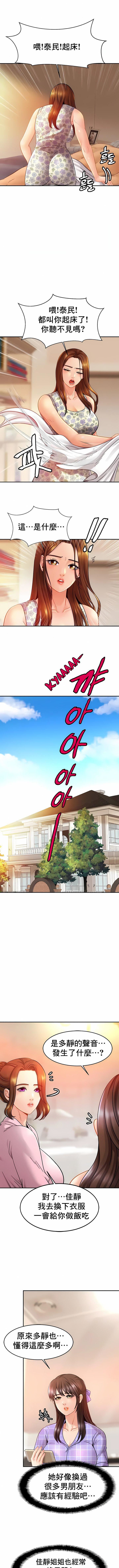 亲密的家庭第12话