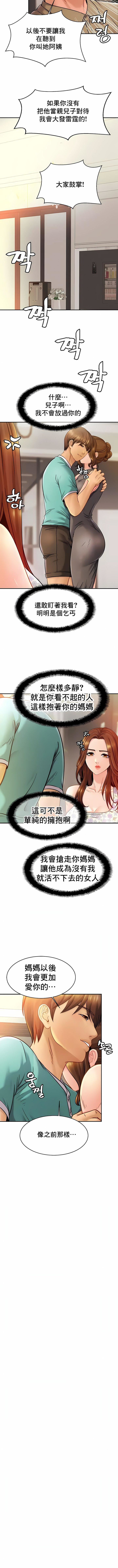 亲密的家庭第13话