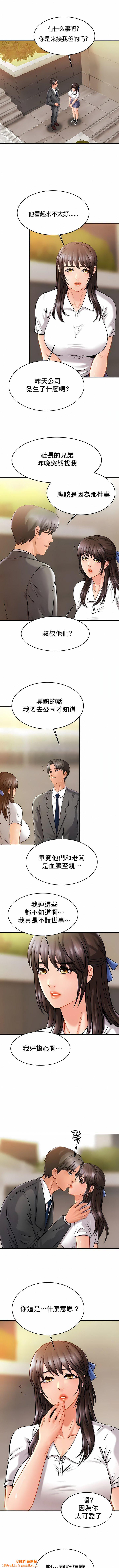 亲密的家庭第13话