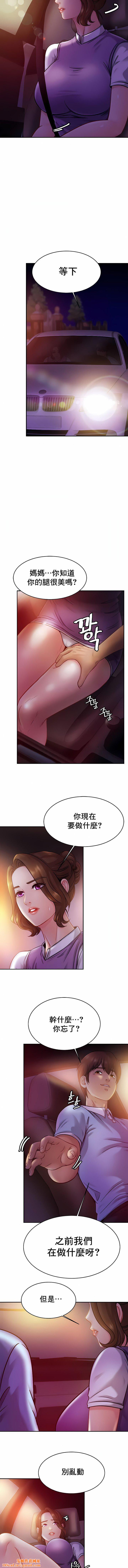 亲密的家庭第17话