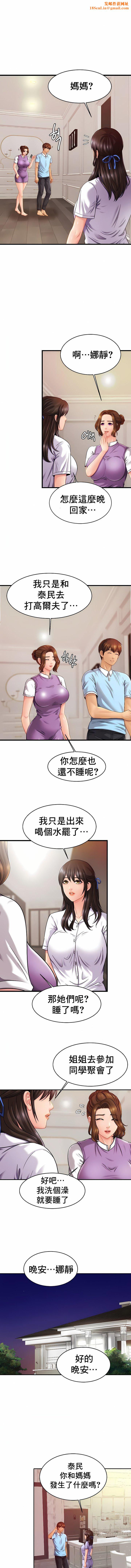 亲密的家庭第18话