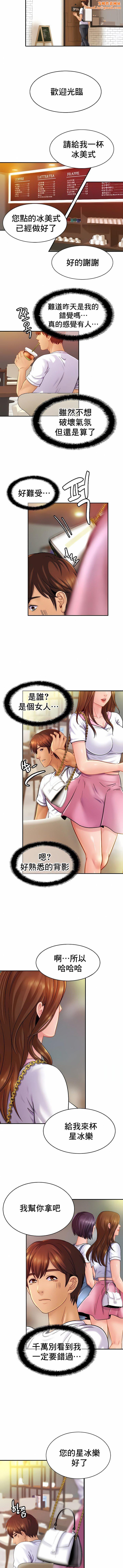 亲密的家庭第20话