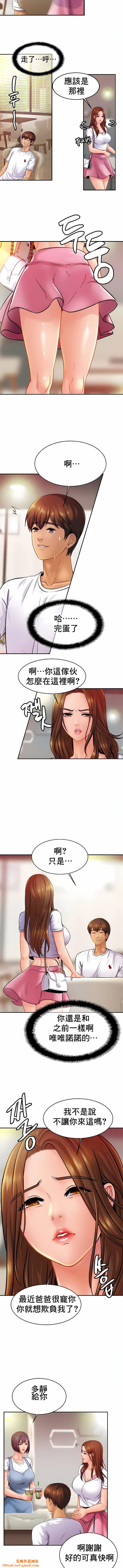 亲密的家庭第20话