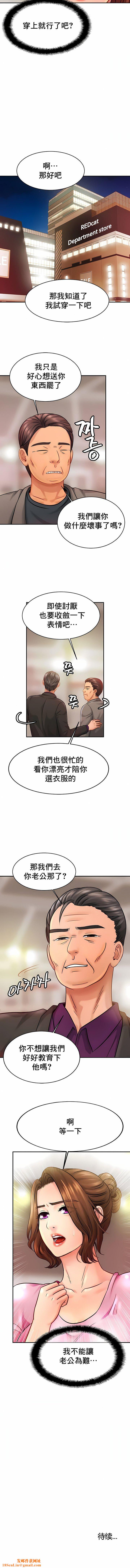 亲密的家庭第21话