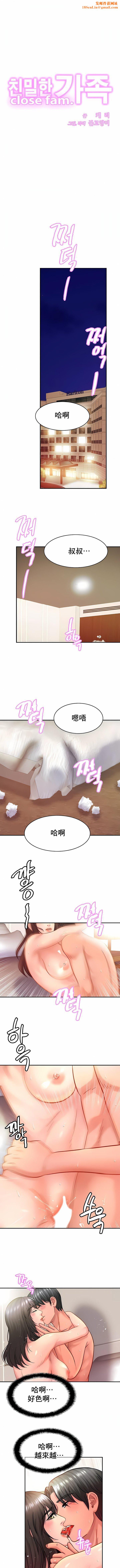 亲密的家庭第23话