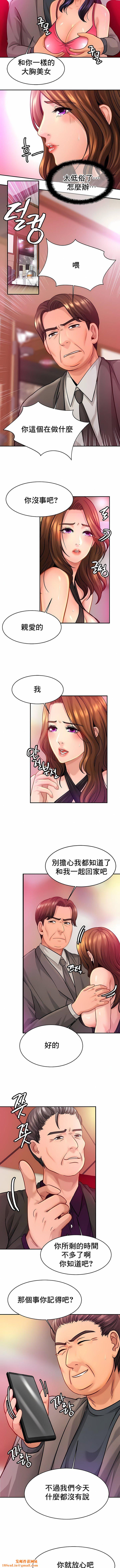 亲密的家庭第23话