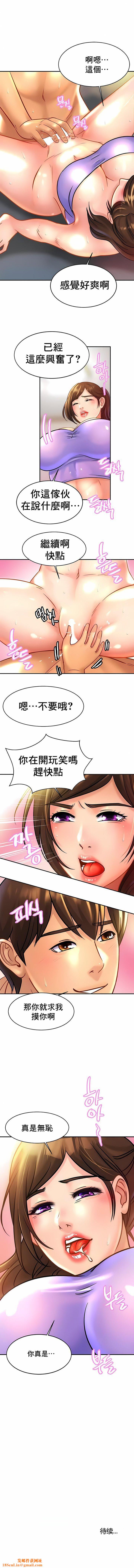 亲密的家庭第24话