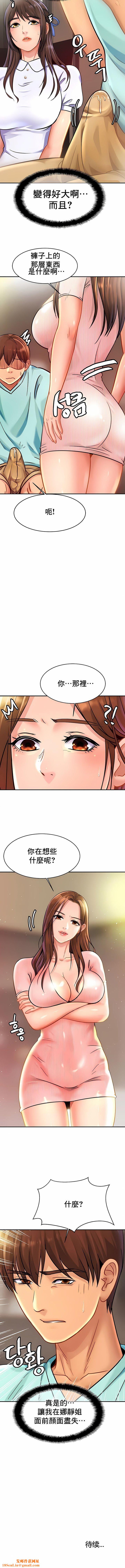 亲密的家庭第25话