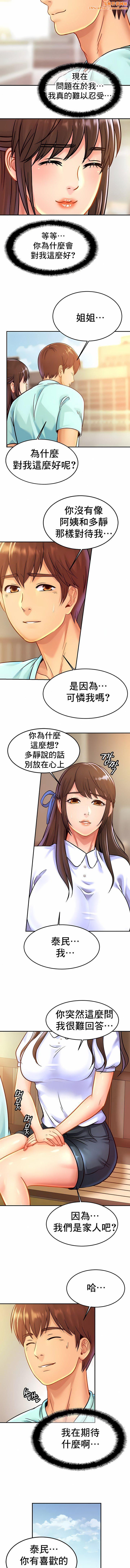 亲密的家庭第26话