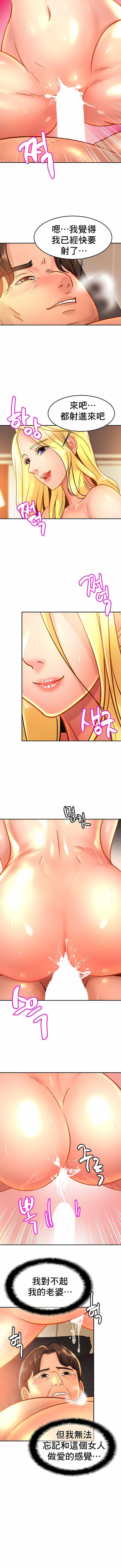 亲密的家庭第27话