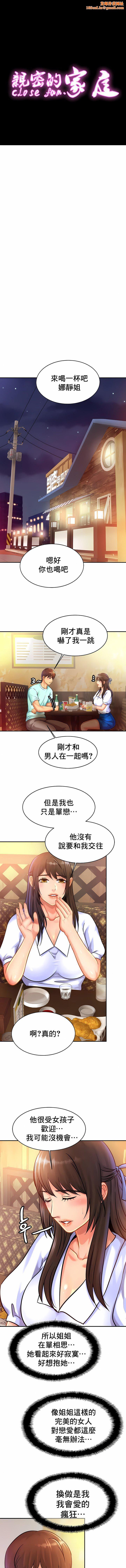 亲密的家庭第29话