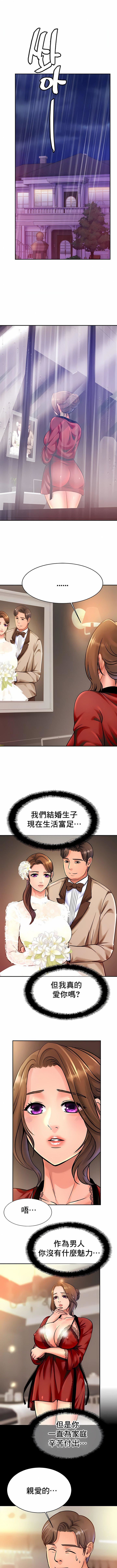 亲密的家庭第30话